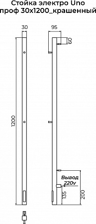 Стойка электро УНО проф1200 КС RAL 9003 матовый TERMINUS Улан-Удэ - фото 3 Стойка электро УНО проф1200 КС RAL 9003 матовый TERMINUS Улан-Удэ - фото 3