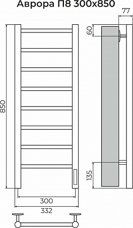 Аврора П8 300х850 Электро (quick touch) Полотенцесушитель TERMINUS Улан-Удэ - фото 3