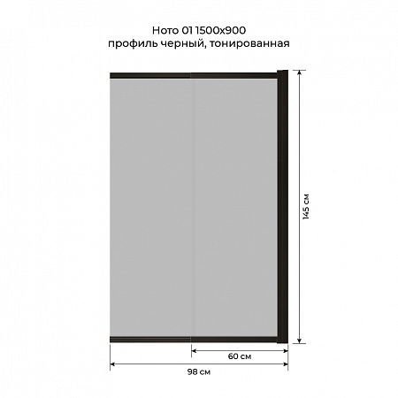 Шторка на ванну слайдер Terminus Ното 01 1500х900 проф.черный, тонированная Улан-Удэ - фото 6