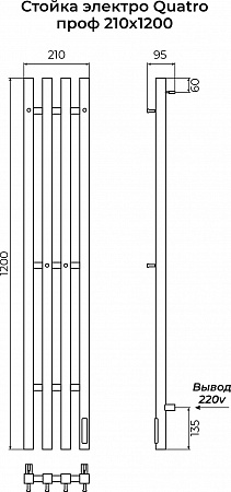 Стойка электро QUATRO проф1200 КС RAL 9003 матовый TERMINUS Улан-Удэ - фото 3 Стойка электро QUATRO проф1200 КС RAL 9003 матовый TERMINUS Улан-Удэ - фото 3