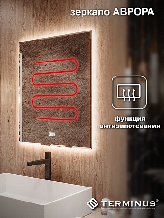Зеркало с LED подсветкой Терминус Аврора 700*600 quick touch Улан-Удэ - фото 5