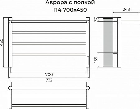 Аврора с/п П4 700х450 Электро (quick touch) Полотенцесушитель TERMINUS Улан-Удэ - фото 3