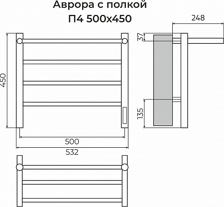 Аврора с/п П4 500х450 Электро (quick touch) Полотенцесушитель TERMINUS Улан-Удэ - фото 3