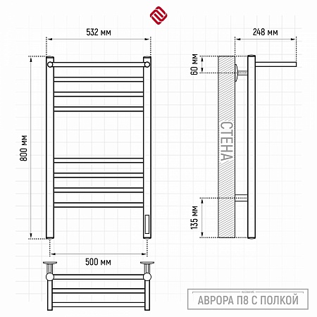 Аврора с/п П8 500х800 электро КС ГРАФИТ Полотенцесушитель TERMINUS Улан-Удэ - фото 3 Аврора с/п П8 500х800 электро КС ГРАФИТ Полотенцесушитель TERMINUS Улан-Удэ - фото 3