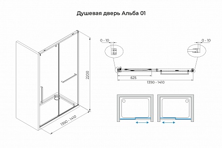 Душевая дверь в нишу слайдер Terminus Альба 01 1400х2200  чёрный Улан-Удэ - фото 3