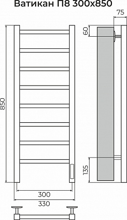 Ватикан П8 300х850 Электро (quick touch) Полотенцесушитель TERMINUS Улан-Удэ - фото 3