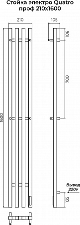 Стойка электро QUATRO проф1600 КС RAL 9005 матовый TERMINUS Улан-Удэ - фото 3