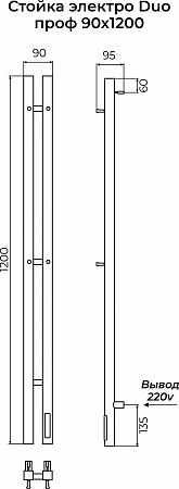 Стойка электро DUO проф1200 КС RAL 9005 матовый TERMINUS Улан-Удэ - фото 3